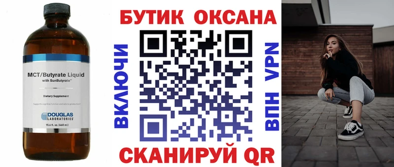 БУТИРАТ 99%  Кудрово 