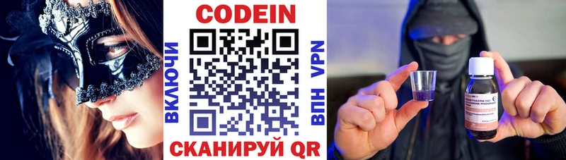Кодеин Purple Drank  купить закладку  Кудрово 