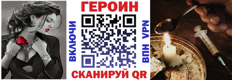 Героин Heroin  цены   Кудрово 