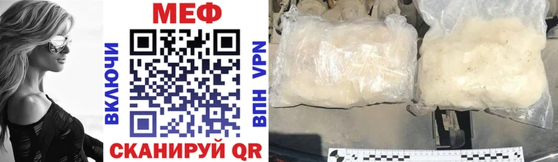 Меф mephedrone  купить закладку  кракен ССЫЛКА  Кудрово 