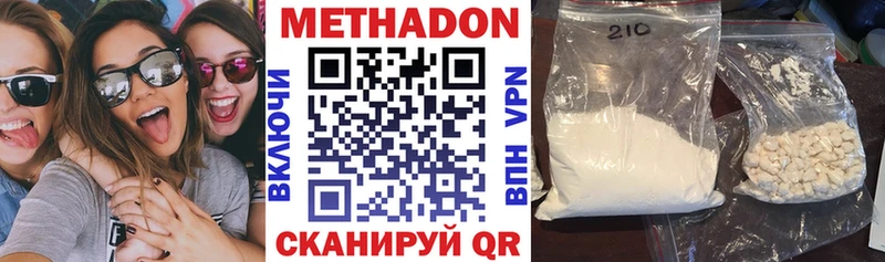 Метадон VHQ  Кудрово 