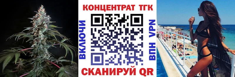 ТГК концентрат  где найти наркотики  Кудрово 